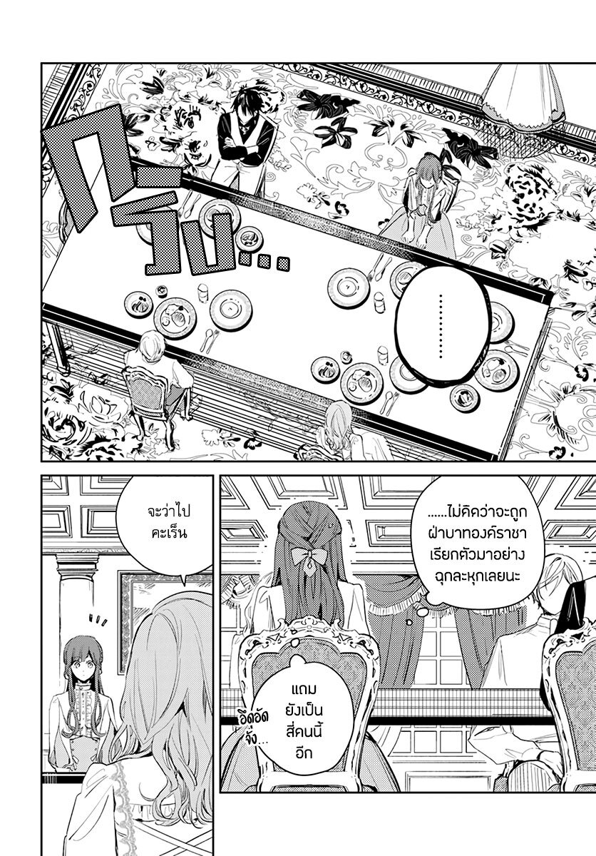 Isekai de Ane ni Namae wo Ubawaremashita 10 (16)